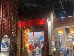 -南京大牌档(之心城店)