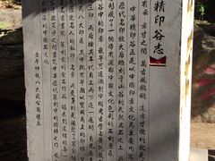 -八大处公园