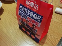 -怪噜范·老贵阳街头名小吃(数博万达店)