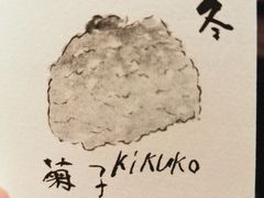 -是山居