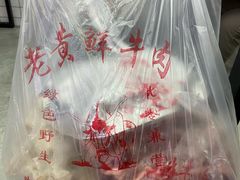 -汪家馄饨(集庆路店)