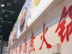 -重庆鸡公煲·嘟享吃(林科大店)