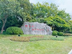 -扬州瘦西湖温泉