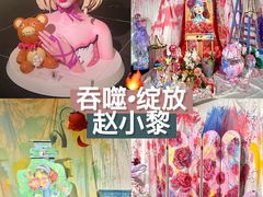-HOW昊美术馆