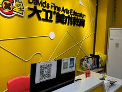 -大卫美术教育(南湖中央广场校区)