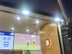 门面-茶百道(江北万达金街店)