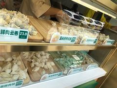 -袁记云饺(益田村店)