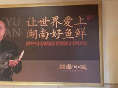 -耕渔小院·湖南鱼鲜(望城店)