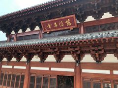 -径山寺