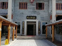 -顺德了能馆(虎门店)