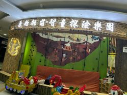 -sport·智童童军探险乐园(江南摩尔购物中心西区店)