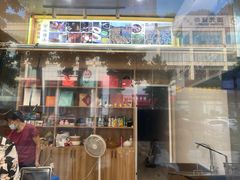 -鸭寨夫人(无锡首店)