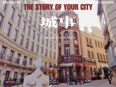 -鲁邦国际风情街(麦世达韩国精品百货店)