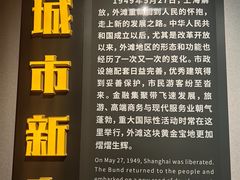 -上海市外滩历史纪念馆