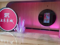 -SFC上影影城(港汇永华IMAX激光店)