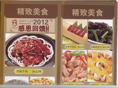 IMG_0012-申宴酒楼(王子百货店)