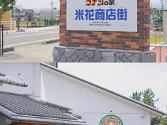 -青山刚昌故乡馆