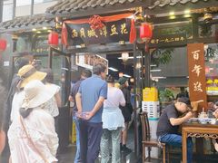 -西月城谭豆花(春熙路店)
