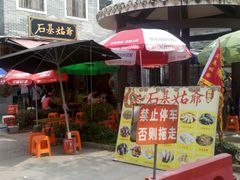 2013-09-08_14-31-08_703909_org-石基姑爷