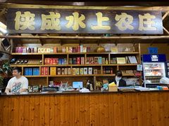 -侠成水上农庄(工业大道店)