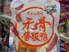 -郴州特产舜华临武鸭(郴州西站店)