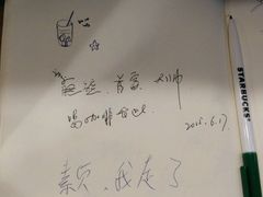 android_upload_pic-星巴克(西湖天地店)
