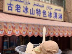 -古老冰山特色冰淇淋店(艾提尕尔店)