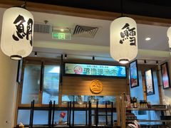 -沼津港渔市(宏伊国际广场店)