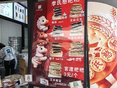 -李氏憨粑粑(官渡古镇店)