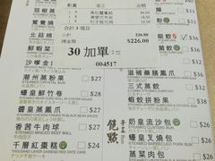 菜单-粤厨点心专门店
