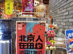 -和平菓局(王府井店)