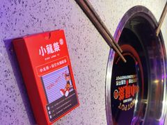 -小龙燚盖碗火锅(正佳广场店)