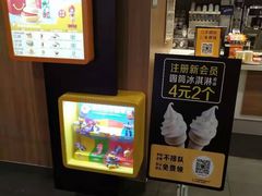 -麦当劳(肇庆大旺店)