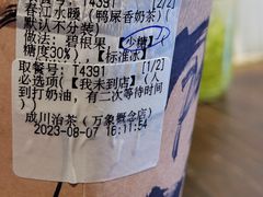 -成川茶店·潮汕工夫浓茶(万象店)
