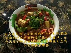 -腾龙新疆大盘鸡(总店)