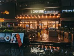 门面-COMMUNE幻师(十亩地店)