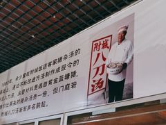 -附城饭店(新紫路店)
