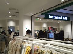 -hotwind热风(国际商场店)