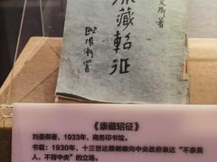 -西藏文化博物馆