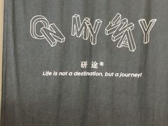 -研途咖啡馆(健康路店)