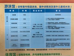 -南山文体中心-游泳馆