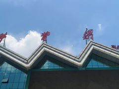 -牛背梁国家森林公园