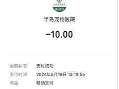 -半岛宠物医院24小时(西派城店)