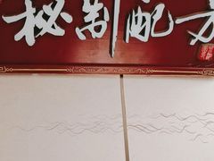 -望湘园·洞庭渔宴(永旺店)