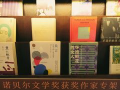 -思南书局(复兴中路店)
