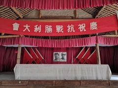 -延安杨家岭革命旧址