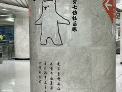 -螃蟹岬(地铁站)