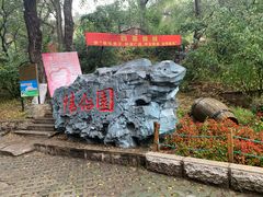 -北山公园