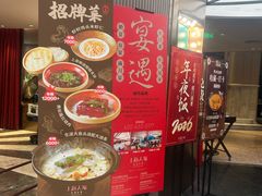 -上海人家花樣年华(中山公园店)