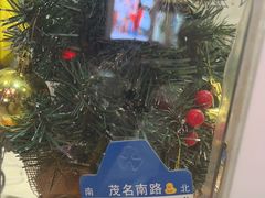 -LINLEE林里·手打柠檬茶(黄浦茂名南路店)